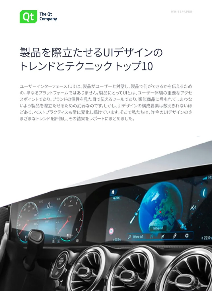 UIデザインのトレンドTop10